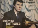 trombone BATASHEV Beethoven Seroki David Rimsky-Korsakov LP Melodiya NEAR MINT