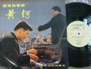 YIN CHENG-CHUNG - LI TEH-LUN / the yellow river / CHINA RECORD