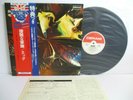 EGG polite force LP Vinyl JAPAN KING DERAM SL 290 W/ OBI