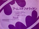 Japanese PROMO. PRINCE   The Arms Of Orion / I Love You In Me   Picture Sleeve
