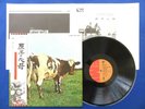 PINK FLOYD Atom Heart Mother ?JAPAN 1970's PRESS? LP EMS-80320 w/OBI INSERT NM-