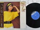 TERESA TENG ??? TSUGUNAI ?? TAURUS 28TR-2032 Japan OBI VINYL LP