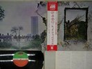 LED ZEPPELIN ZOSO FOUR SYMBOLS ATLANTIC P-10125A Japan OBI VINYL LP