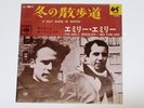 SIMON & GARFUNKEL A HAZY SHADE OF WINTER JAPAN 7