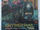 Sohail Rana Khyber Mail HMV LKDE-5000 1971 Mono Vinyl LP