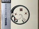 DAVE HOLLAND QUARTET Conference Of The Birds JAPAN LP W/OBI ECM ANTHONY BRAXTON