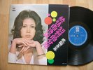 OUYANG FEI FEI Haishan LS 2320 Taiwan   orig 1974 funky pop rock  EX