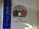 QUEEN / A NIGHT AT THE OPERA / P-10075E / RARE JAPAN 33 LP VINYL 12  OBI