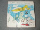Back Door (feat. Colin Hodgkinson): LP Another Fine Mess