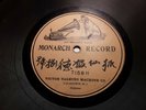 Early Victor Monarch record #7158H Chinese?