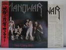 MANOWAR / INTO GLORY RIDE - Japan w/obi