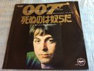 Paul McCartney & Wings LIVE AND LET DIE PS - JAPAN - 45RPM - Apple NEAR MINT