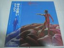 RUSH-Hemispheres JAPAN 1st.Press w/OBI RJ-7531 Iron Maiden Dream Theater Yes UK
