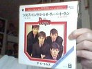The Beatles - Twist and shout  - RARE JAPAN WHITE LABEL PROMO 7
