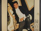 DANNY CHAN: Inclined To Love You LP (Hong Kong, gatefold cover, corner bend, sm