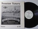 Opera Russian Tenors - Rubini GV 54 United Kingdom LP Vintage Classical Opera