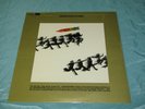 Rare To Be Sealed Quadraphonic SQ Rock LP: Chase - Chase - Epic EQ 30472