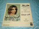 Rare Lebanese LP: Fairuz - In San Francisco - Parlophone GVDL 25