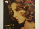 FAIRUZ   GREATEST HITS   GREEK PRESSING 1970'S   LEBANESE FOLK POP LP
