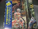 IRON MAIDEN SOMEWHERE IN TIME JAPAN ISSUE LP