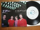 TALKING HEADS - AIR / I ZIMBRA - PROMO JAPAN 7