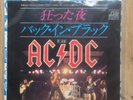 AC / DC  You Shook Me All Night Long (japan) 7