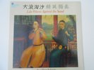 Like Waves Against the Sand - Jing Ying Soloists record VINYL LP Saydisc SDL 325