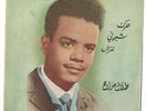 TALAL MADDAH Harrak Shujouni Ghazal 7