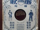 Chao Mei Chen Chinese Shellac 10