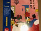 Akiko Yano - Tadaima - Vinyl LP  - Japanese Synth Pop New Wave