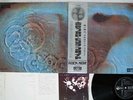 PINK FLOYD MEDDLE ODEON OP-80375 Japan ROCK NOW OBI VINYL LP