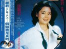 Teresa Teng ??? ???????? ?????? LP Vinyl Picture Disc