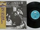DUKE ELLINGTON MONEY JUNGLE UNITED ARTISTS LAX-3118 Japan OBI VINYL LP