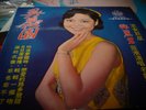 TERESA TENG ???  1970 FIND DREAM PARK TAIWAN 12' VINYL LP rare