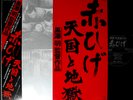 OST RED BEARD + HIGH AND LOW Akira Kurosawa Masaru Sato '85 LP w/OBI japan movie