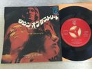 THE STOOGES DOWN ON THE STREET JET-2039 VINYL 7