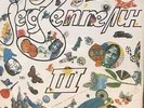 Led Zeppelin Original Russian Import Vinyl LP Very Rare No Reserve
