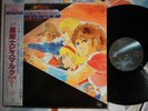 Sei Jushi Bismarck BGM Japan Anime LP Record Osamu Totsuka  with Obi & Poster 09