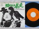 BRUCE SPRINGSTEEN BORN TO RUN CBS/SONY SOPB 334 Japan VINYL 7