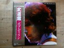 Bob Dylan at Budokan VG 2 x Vinyl Record 40AP 1100 Japanese Poster Book Obi