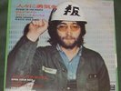 NM John Lennon/Yoko Ono/Plastic Ono Band Power To The People c/w Open Your Box