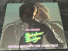 Jimi Hendrix Rainbow Bridge Sealed Vinyl Record LP Album USA 1971