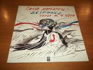 YANNIS MARKOPOULOS SIRINES ORIG GREEK 2LP 1983 INSERT KLONARIDIS LAVINA UNPLAYED