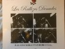 Les Rallizes Denudes ?– Great White Wonder 2011 5LP box set psych 1974-80 japan