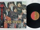 PINK FLOYD PIPER AT THE GATES OF DAWN EMI EMS-50104 Japan OBI VINYL LP