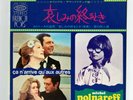Michel Polnareff CA N'ARRIVE QU'AUX AUTRES- Rare Japan EP 4 songs -Free Shipping