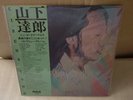 TATSURO YAMASHITA CIRCUS TOWN / JAPAN FUNK BOOGIE WITH OBI