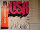 RUSH SAME S/T / WITH OBI BT-5162