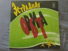 ELVIS PRESLEY RARE ORIGINAL RUSSIAN LP 2 ELVIS SONGS 1970s NEAR MINT