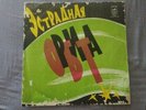 ELVIS PRESLEY RARE ORIGINAL RUSSIAN LP 2 ELVIS SONGS 1970s 